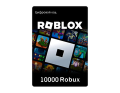 Карта пополнения Roblox: 10000 robux [Цифровая версия] (для ПК, цифровой код доступа)