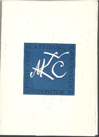 Чюрленис. Набор из 16 открыток