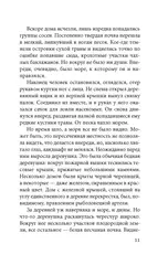 Женщина в песках