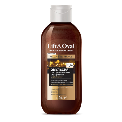 Белита Lift&Oval Гиалурон+Биоретинол Эмульсия для снятия макияжа двухфазная 40+ 200мл