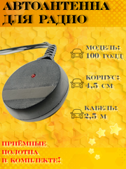 АНТЕНА АВТОМОБИЛЬНАЯ АКТИВНАЯ ВНУТРИСАЛОННАЯ ТРИАДА-100