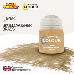 Краска акриловая Citadel Layer Skullcrusher Brass - 12мл.