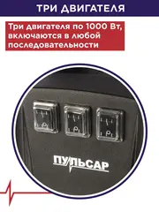 Пылесос строительный ПУЛЬСАР ПС 800 (3000 Вт, 80л, 3 мотора, HEPA-фильтр, шланг 3м, 24кг) (917-186)