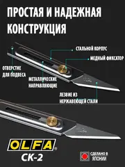 OLFA 20 мм, хозяйственный нож (OL-CK-2)