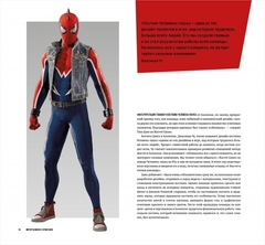 Мир игры Marvel Spider-Man (Б/У)