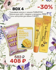 Подарочный набор № 4 BEAUTY BOX VIVI