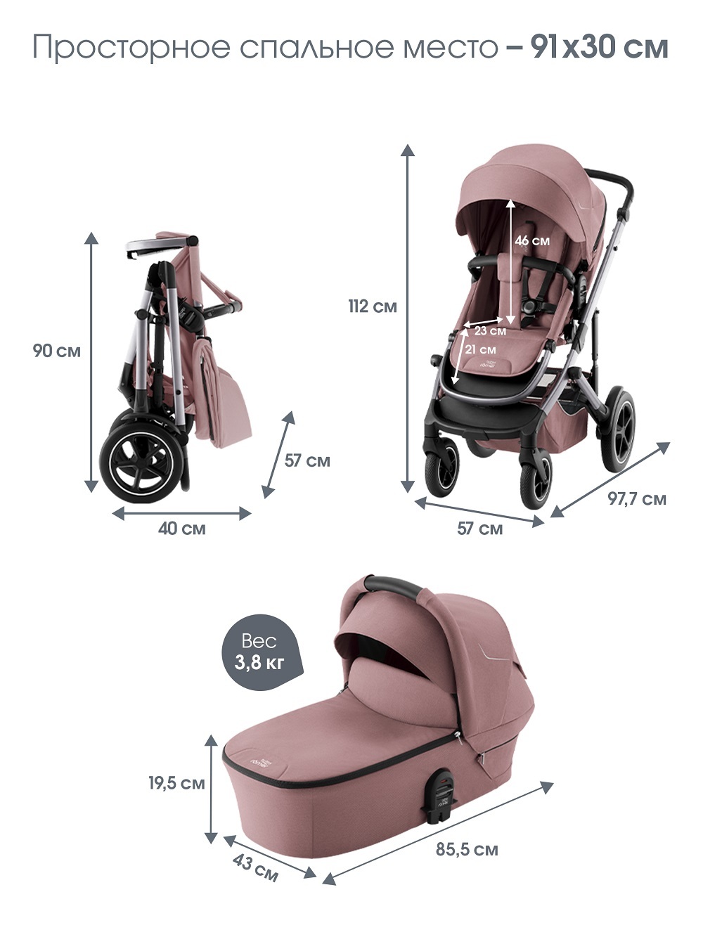 Комплект 3в1 коляска Britax Roemer SMILE 5Z, Dusty Rose + автокресло BABY-SAFE PRO Space Black