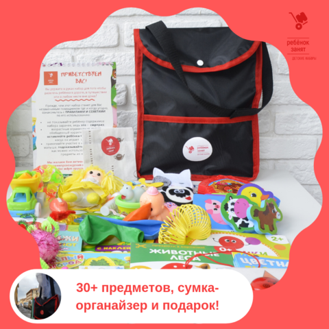 Детский набор, возраст 1,5-3 года, для девочки, сумка-органайзер, стандартный, более 30 предметов