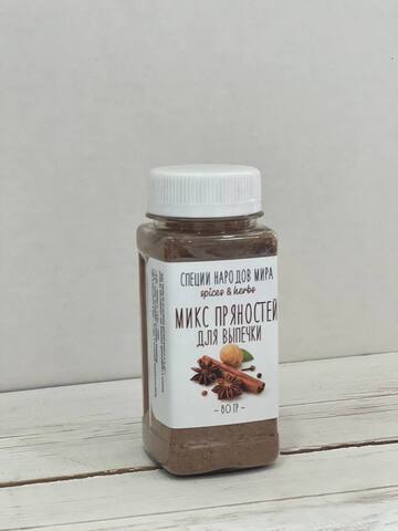 Микс пряностей для выпечки и десертов, 80 гр