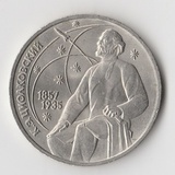 K14834 1987 СССР 1 рубль К.Э.Циолковский
