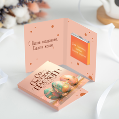 Мини-открытка 