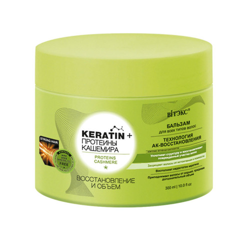 Keratin + протеины кашемира Бальзам для всех типов волос Восстановление и объем , 300 мл ( Keratin+ )