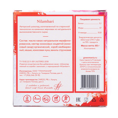 Шоколад нежный 