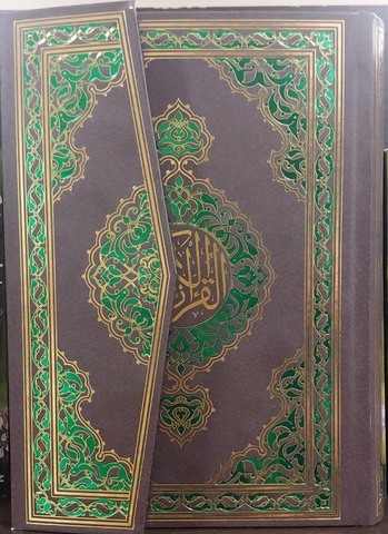 Quran- (Ərəb-Azərbaycan)