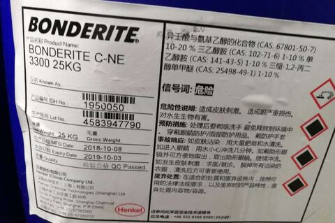 BONDERITE C-NE 3300 - водное нейтральное чистящее средство - 25 кг