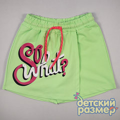 салатовый