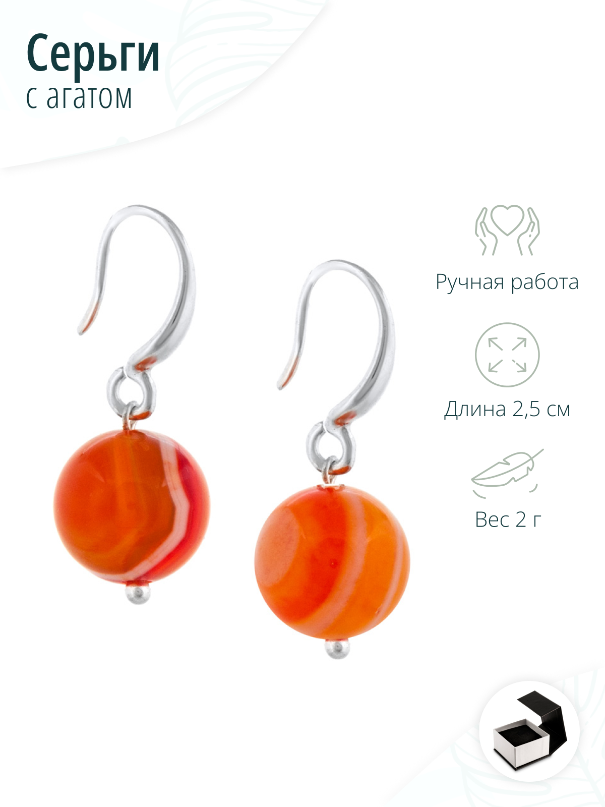 Серьги из оранжевого агата