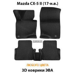 Автомобильные коврики ЭВА для Mazda CX-5 II (17-н.в.)