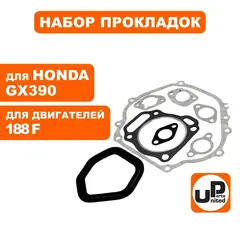 Набор прокладок UNITED PARTS для двигателя 188F, HONDA GX390