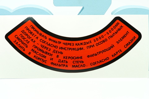 Подкапотная инструкция воздушного фильтра ГАЗ 13, 21, 20, 69