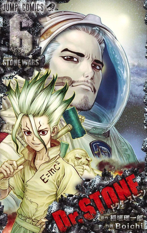 Dr STONE Vol. 6 (На японском языке)