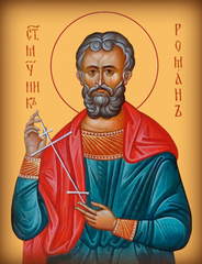 Роман Кесарийский