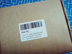 Губки сменные для тисков КОБАЛЬТ 125 мм.(2 шт. + крепёжные винты в комплекте), коробка (914-772)