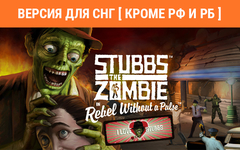 Stubbs The Zombie: I Love Stubbs Edition (Версия для СНГ [ Кроме РФ и РБ ]) (для ПК, цифровой код доступа)