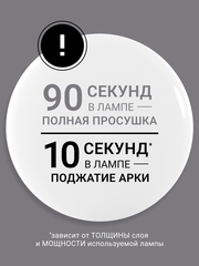 Гель для наращивания 