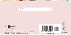 Открытка-конверт, Нежные цветы, 8,4*16,7 см, 5 шт.