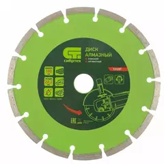 Диск алмаз. отрез. сегментный 180*22,2 Сибртех 731037