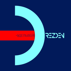 Drezden / Эдельвейс (LP)