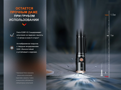 Фонарь Fenix Е28R V2.0 1700lm аккумуляторный