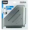 Fixsen FX-841F "HI-TECH" Полка угловая одноэтажная графит