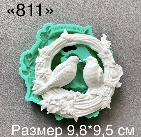 молд 