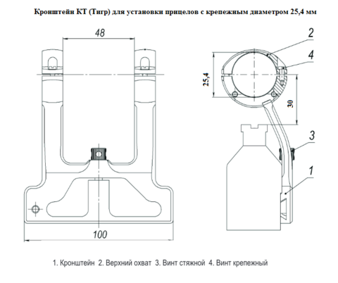 Кронштейн 