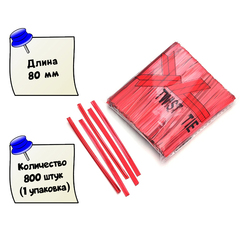 Набор скрутиков-прутиков 80 мм для завязки пакетов, упаковки подарков, творчества