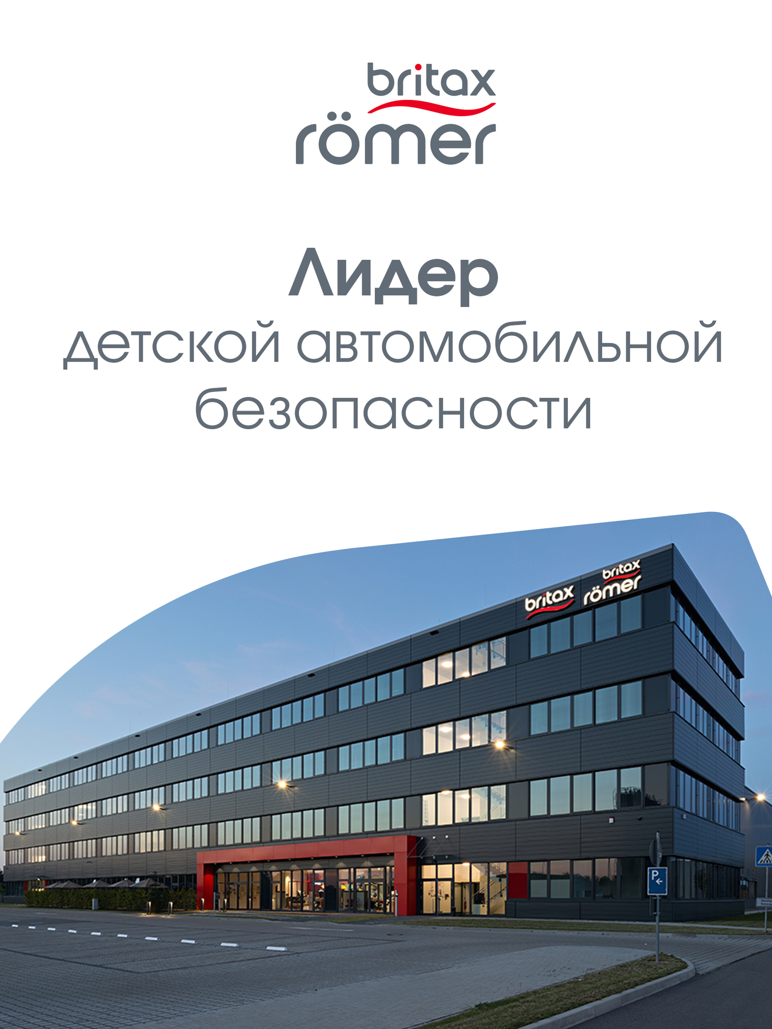 Детское автокресло Britax Roemer DUALFIX 5Z Classic | Deep Grey