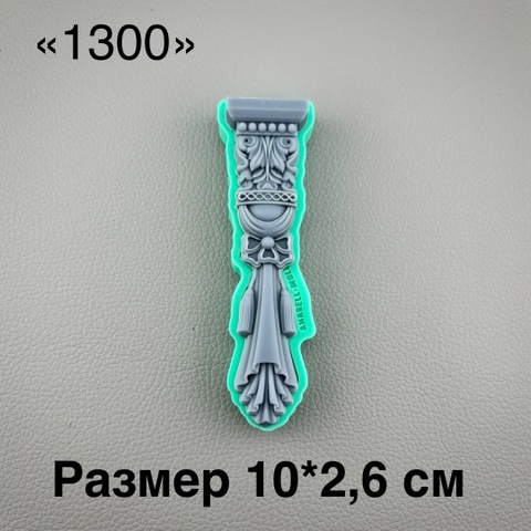 молд 