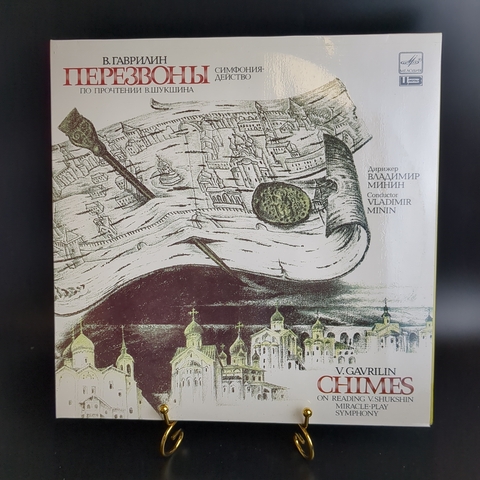 2 LP В. Гаврилин Перезвоны по прочтении В. Шукшина виниловые пластинки 12 дюймов , ламинированный конверт, симфония-действо, дирижер Владимир Минин, Московский камерный хор, винтаж СССР Мелодия 1988 год