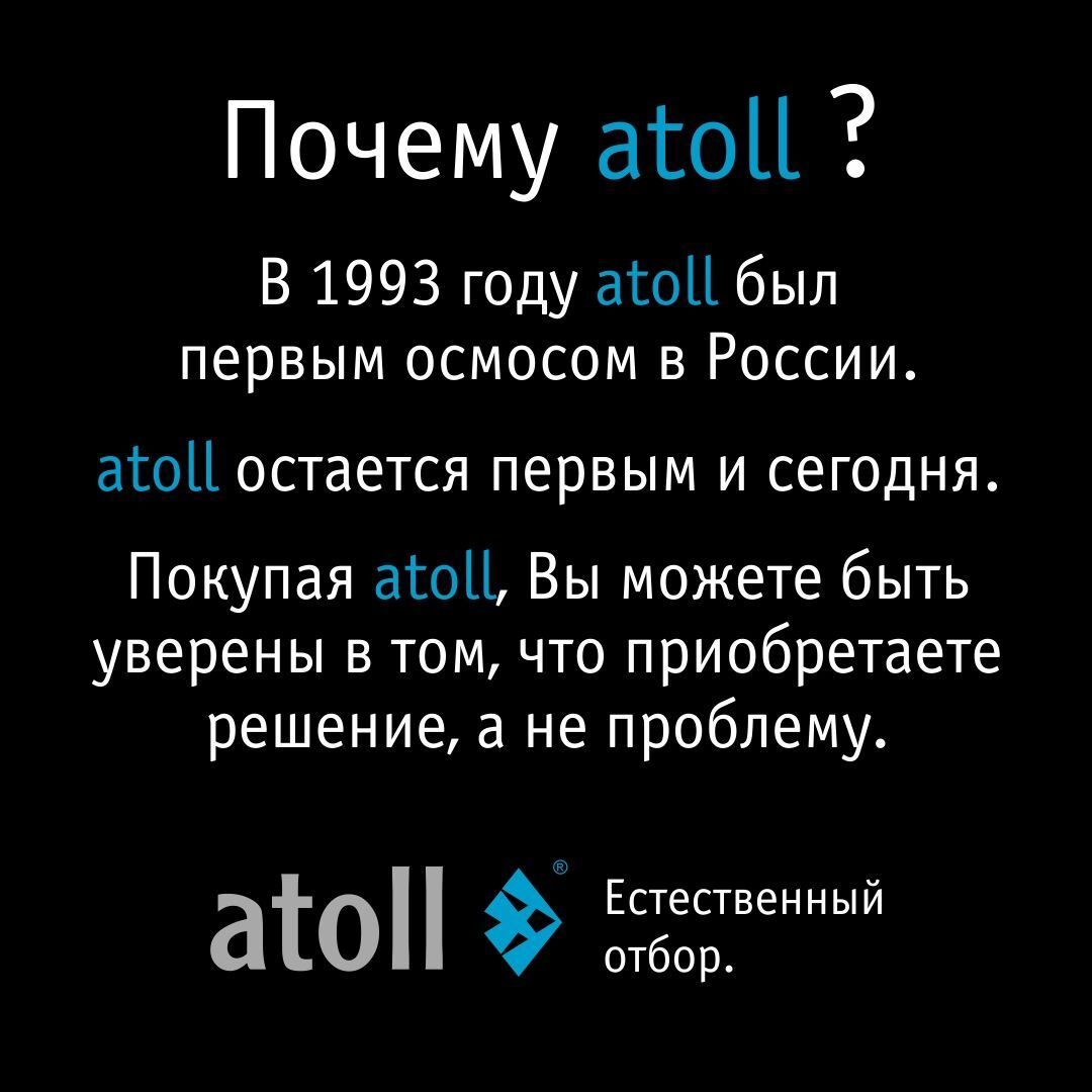 Картридж Atoll ULTRA TC-FOF (постфильтр)