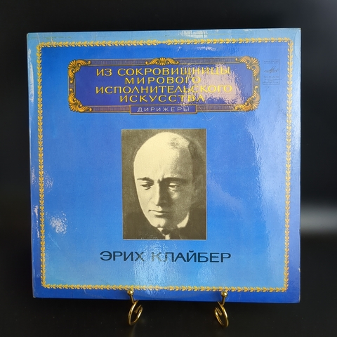 LP Л. Бетховен - симфония №3. Виниловая пластинка 12 дюймов. Мелодия СССР 1982 год.