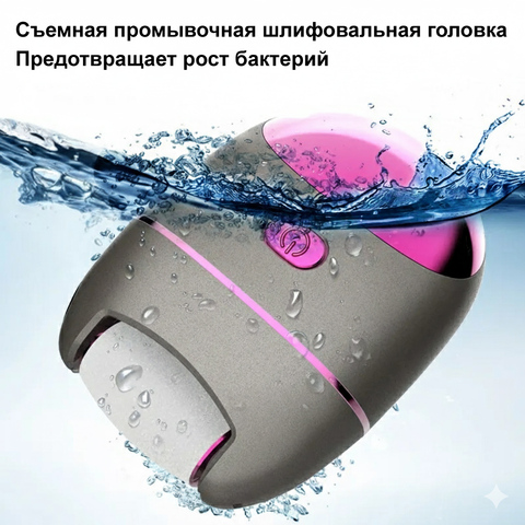 Электрическая пемза New Mini