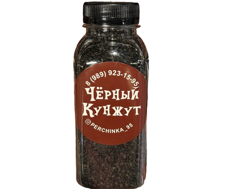 Кунжут Черный 180гр