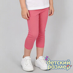 ярко-розовый