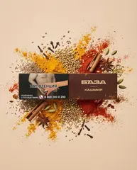 БАЗА 250гр. Кашмир / Kashmir