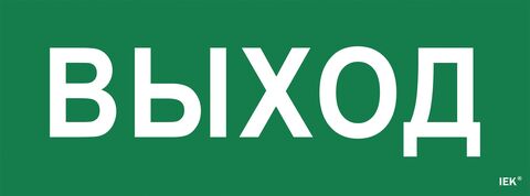 Этикетка самокл. 350х130мм 