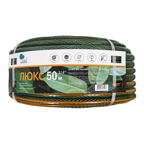 Шланг поливочный 