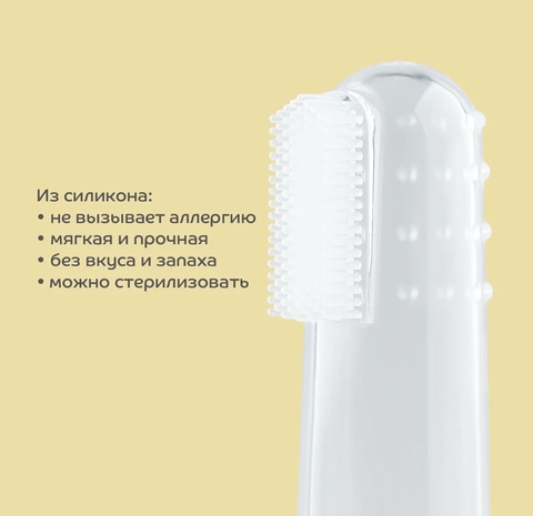 Lubby Зубная щетка на палец 4+мес