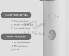 Фен Xiaomi H500 1800Вт белый (BHR5851EU) — фото 3